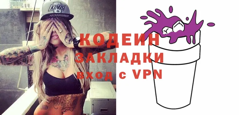 что такое   ссылка на мегу   Кодеин Purple Drank  сайты даркнета наркотические препараты  Чишмы 