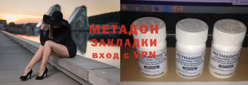 МЕТАДОН methadone  Чишмы 